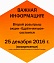 Второй розыгрыш акции "Едрен-Мильон" состоится 25 декабря