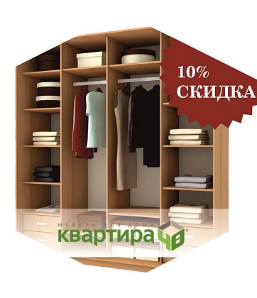 Квартира 48: скидка 10% на все шкафы-купе!