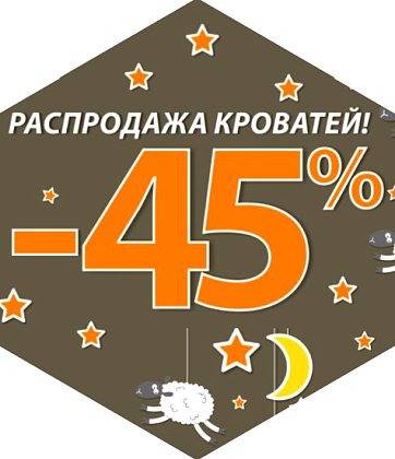 Распродажа кроватей в салоне «Лазурит» 