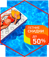 Летние скидки до 50% в салоне "Орматек" 