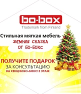 Зимняя сказка от BoBox