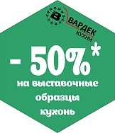 Распродажа выставочных образцов кухонь