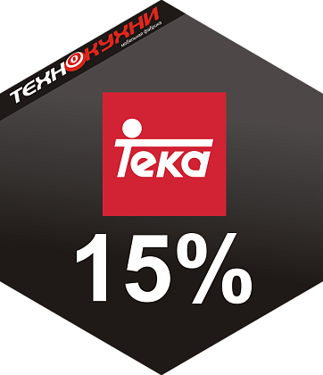 В салоне ТехноКухни скидки 5-15% на встроенную технику