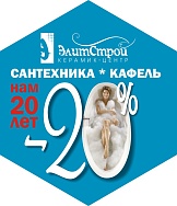 Весь май дисконт 20%!