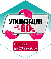 Скидки до 60% на кровати и матрасы