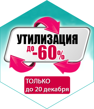 Скидки до 60% на кровати и матрасы