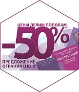 Скидка 50% на всю мебель «Лазурит» только несколько дней!