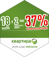 В салоне "Квартира 48" скидки на кухни 37%