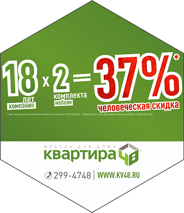 В салоне "Квартира 48" скидки на кухни 37%