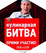 Сериал «Кухня» в Новосибирске!