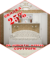 Скидка 25% на все детские!