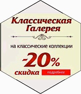 20% на мебель в ноябре