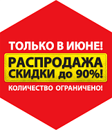 Распродажа мягкой мебели