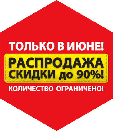 Распродажа мягкой мебели