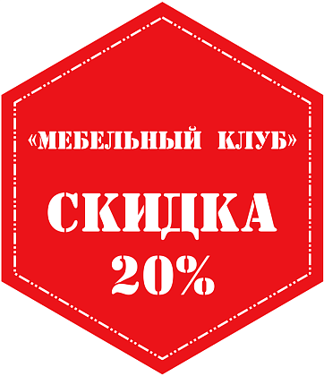 Изготовление мебели на заказ со скидкой 20% 